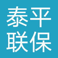 泰平联保汽车服务