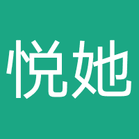 太原悦她医疗美容诊所