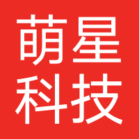 海南萌星科技有限公司