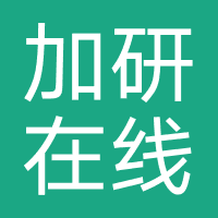 广州加研在线