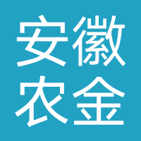 安徽农金