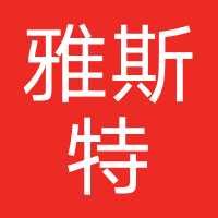 雅斯特美容美发