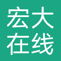 广州宏大在线教育