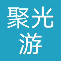 聚光游网络