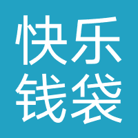 快乐钱袋