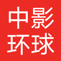 中影环球影城