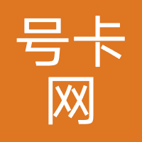 号卡网（落基伟业）