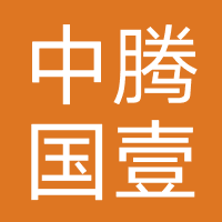 北京中腾国壹教育