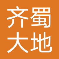 青岛齐蜀大地国际旅行社龙口分公司