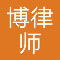 河南永博律师事务所