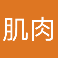厦门肌肉橙子健身俱乐部