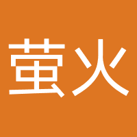 西安萤火心理