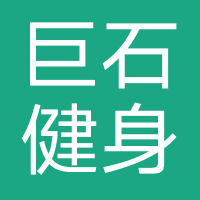 巨石健身