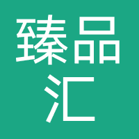 臻品汇-甘孜州仁启方矩