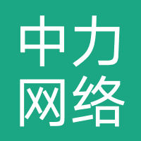 中力网络