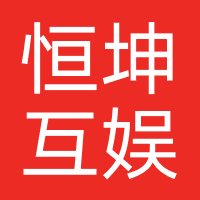恒坤互娱