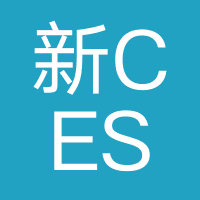 新CES学习法