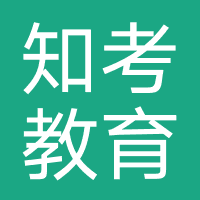 安庆知考教育咨询有限公司