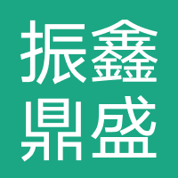 佛山振鑫鼎盛金属制品