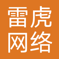 雷虎网络