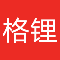 格锂