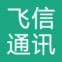 飞信通讯