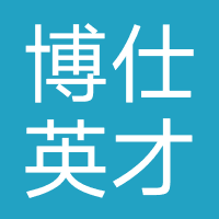 北京博仕英才教育