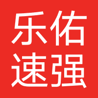 乐佑速-强制下款