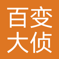 百变大侦探