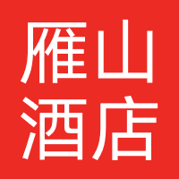 广东银业雁山酒店