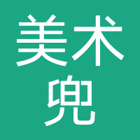 美术兜