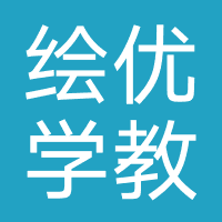 四川绘优学教育咨询有限公司