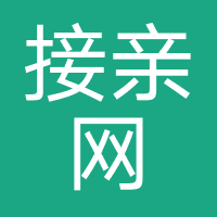 接亲网