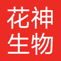 花神生物