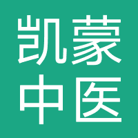凯蒙中医-凯蒙名医直通车