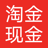 淘宝现金/万金福利