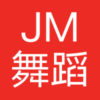 JM舞蹈