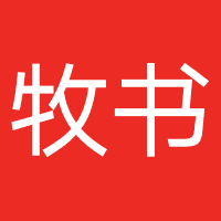 牧书文化传媒