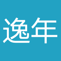 逸年科技