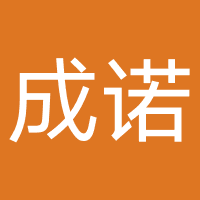 上海成诺企业管理