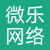 微乐网络科技