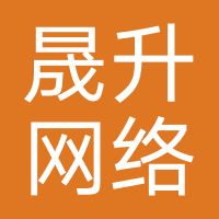 上海晟升网络科技