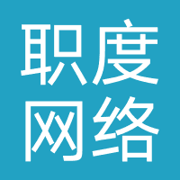 河北职度网络
