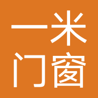 一米阳光门窗