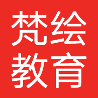 梵绘教育