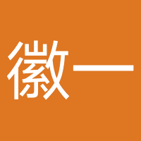 安徽徽一律师事务所