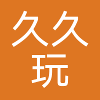 久久玩网络
