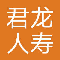 君龙人寿