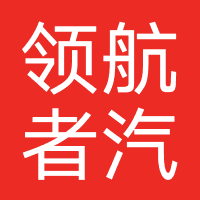 领航者汽车