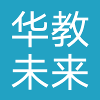 广州华教未来信息咨询服务有限公司